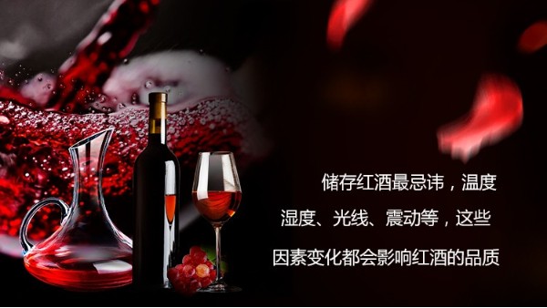 愛士圖爾酒窖空調設備特點