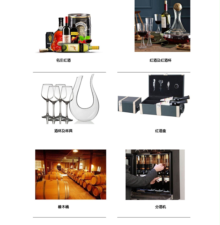 酒窖配套產品