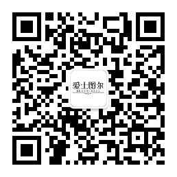 愛士圖爾微信號(hào)